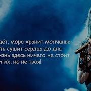 Ария Караоке Текст
