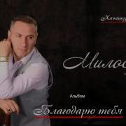 Rahem Милость Хачатур Чобанян Khachatur Chobanyan