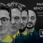 Расстояние Вёрсты Мили Viva
