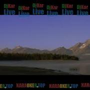 Кристина Орбакайте Караоке