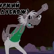 Ну Погоди 7 Выпуск In G Major 6