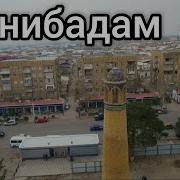 Таджикистан Канибадам Конибодом Навруз