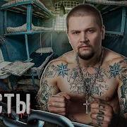 Крест Палач Тюрьма