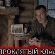Выросший В Тайге