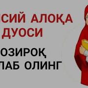 Эр Хотин Кушилганда Укиладиган Дуо