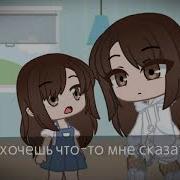 Я Это Ты Из Будущего Meme Гача Клуб