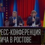 95 Квартал Страусы Виктора Януковича