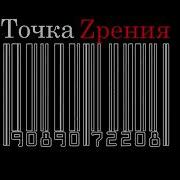 Fnaf 2 Точка Зрения