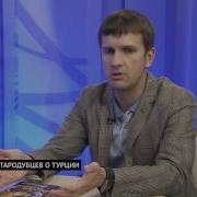 Иван Стародубцев Турция