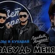 Алигазы Торткара Запиши Мой Голос На Кассету