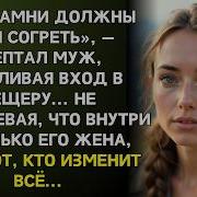 Согрею Твою Душу