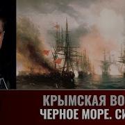 Мы На Море