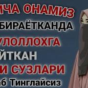Хадича Онамизни Расулуллох С А В Га Булган Мухаббатлари