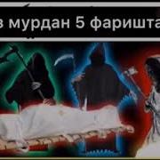 Аз Саргузашти Мехроби Хаста Садо