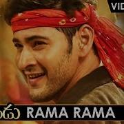 Rama Rama Full Video Song Srimanthudu Movie Mahesh Babu Shruti Haasan Dsp