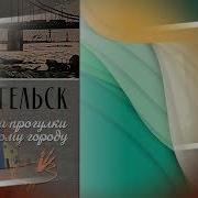 Книги Про Архангельск