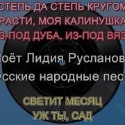 Лидия Русланова Сборник Все Песни