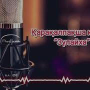 Руслан Оразбаев