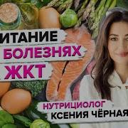 Нутрициология Питание