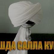 Туш Табирлари Тушда Салла Куриш