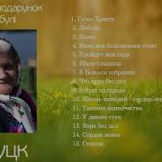 Лепши Подарунок Бабули
