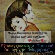 Рузи Мухамади Понгози