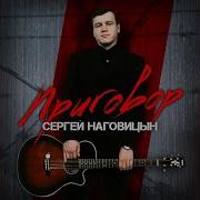 Сборник Гуляй Братва