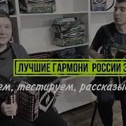 Песни Для Выборов Под Гармошку О России