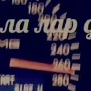 Даимна Хьо Езаш Хьоьга Са Туьсуш