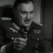 Диалог Штирлица И Генерала Вермахта