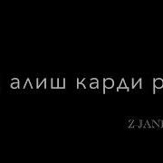 Яке Гум Меши Мерай Яке Меши Пайдо