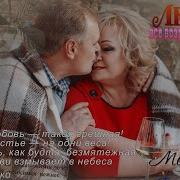Песня Поздняя Любовь Не Беда Поздняя Любовь Нежная Не Оставит Нас Никогда
