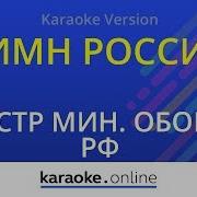 Гимн Кыргызстан Караоке
