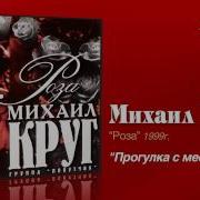 Я Брел По Осенней Дороге Домой