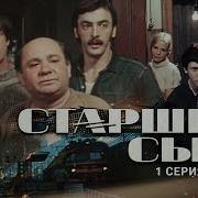 Боярский Из Старший Сын