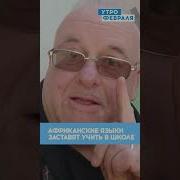 Суахили В Школах