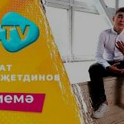 Айбулат Гилязетдинов