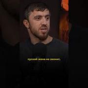 Пускай Жена Не Звонит
