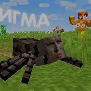 Титмаус Сигма Паукан Клип 2024