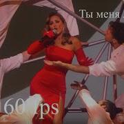 Ты Меня Любишь Ани Лорак