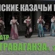 Кубанская Казачья Песня Уж Такая Доля Казака
