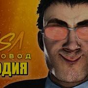 Пародия Пчеловод Про Дафак