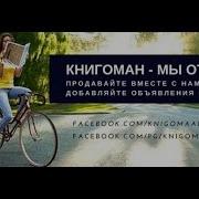 Рыбаков Роман Воспоминания