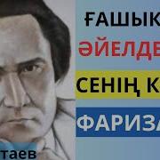 Мұқағали Мақатаев Әйелдер Ай