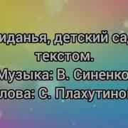 Отчего Сегодня Куклы Не Шалят