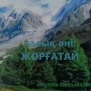 Жоргатай Халык Анi Алтай Казактары