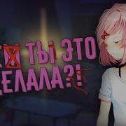 Нацуки Пыталась Убить Себя Exit Music Мод Для Doki Doki Literature