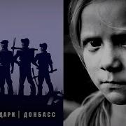 Джанни Родари Донбасс