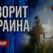 Война На Украине