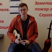 Есенин С А Заметался Пожар Голубой Укулеле